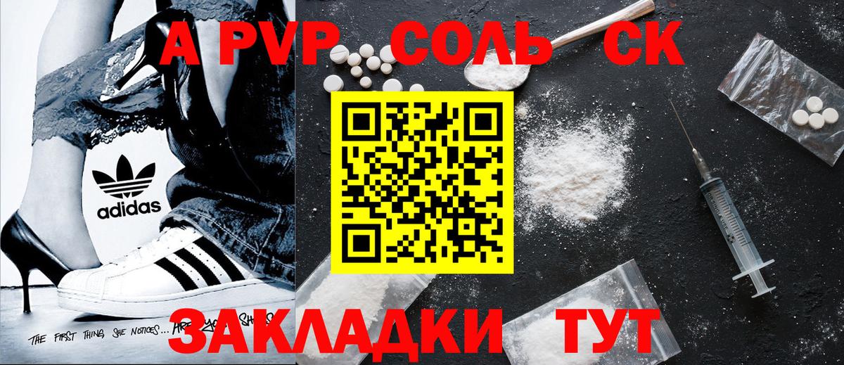 Alfa_PVP СК КРИС  Alpha-PVP кристаллы  Вход с VPN  Зеленокумск 
