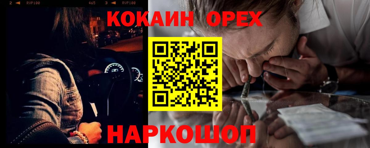 Cocaine  COCAIN 99%  Вход с VPN  Зеленокумск 