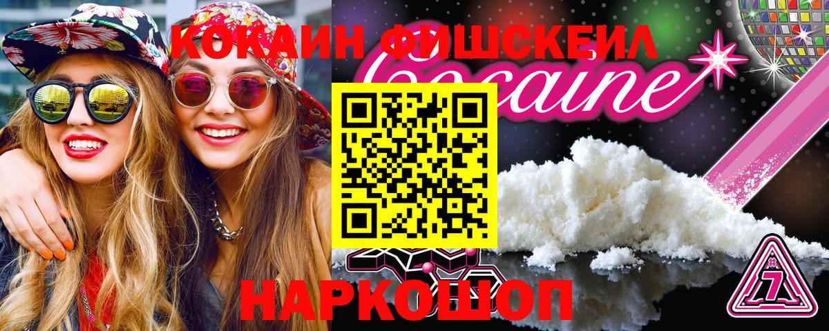 Кокаин 98% Зеленокумск