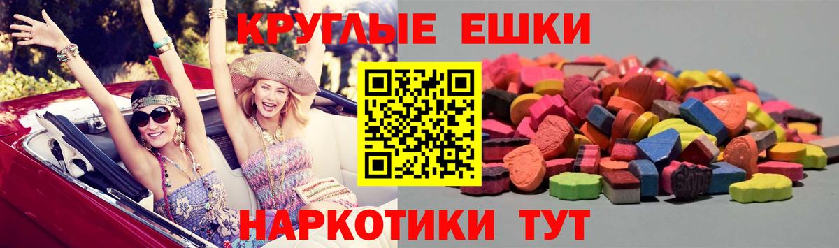 Ecstasy таблы Зеленокумск