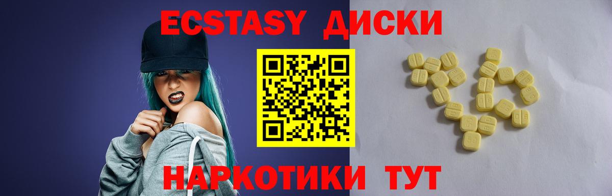 Ecstasy  Ecstasy ешки  Ecstasy диски  Вход с VPN  Зеленокумск 