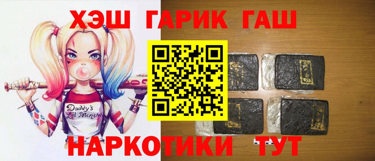 ГАШ убойный  Гашиш  Вход с VPN  Зеленокумск  ГАШ Cannabis 