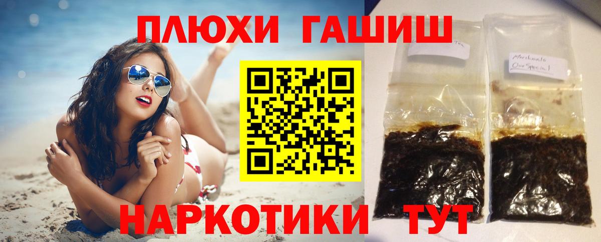 ГАШ хэш Зеленокумск