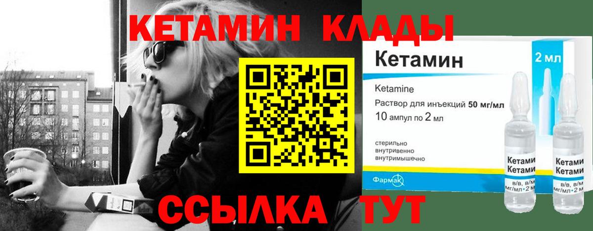 Кетамин ketamine  КЕТАМИН ketamine  Вход с VPN  Зеленокумск 