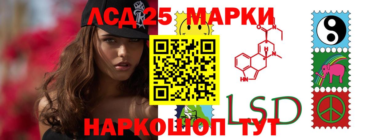 LSD-25 экстази кислота Зеленокумск