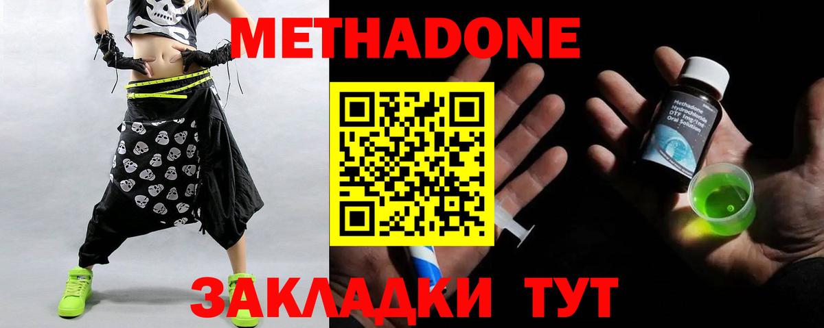 Зеленокумск  Метадон мёд  Метадон кристалл  Вход с VPN 