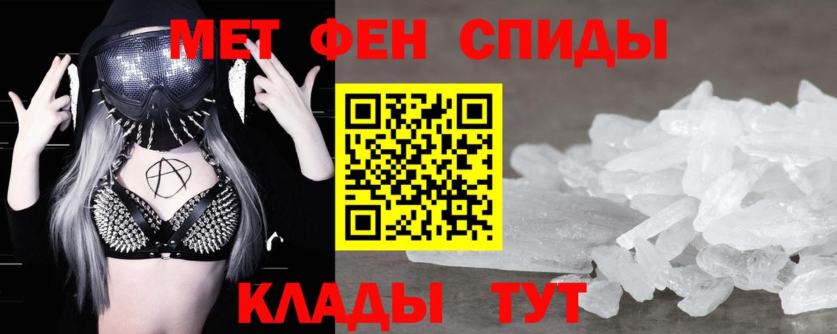 МЕТАМФЕТАМИН пудра Зеленокумск