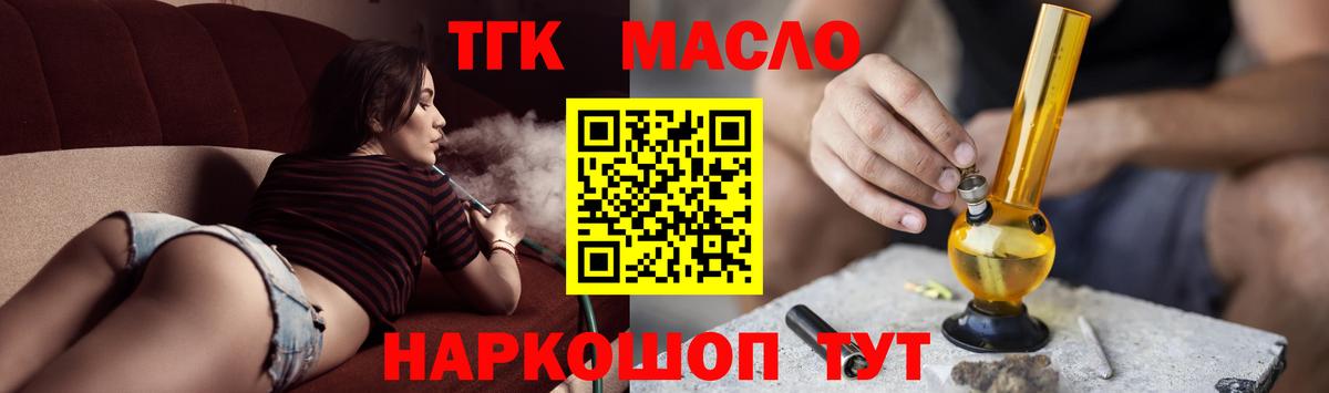 ТГК вейп Зеленокумск